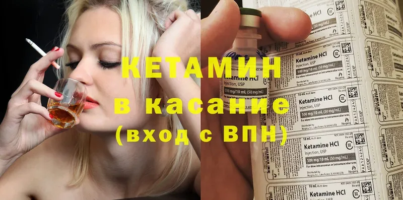 Кетамин ketamine  mega tor  Исилькуль  купить наркотик 